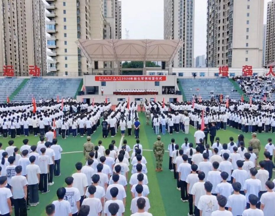 我校举行2026级新生军训结营仪式
