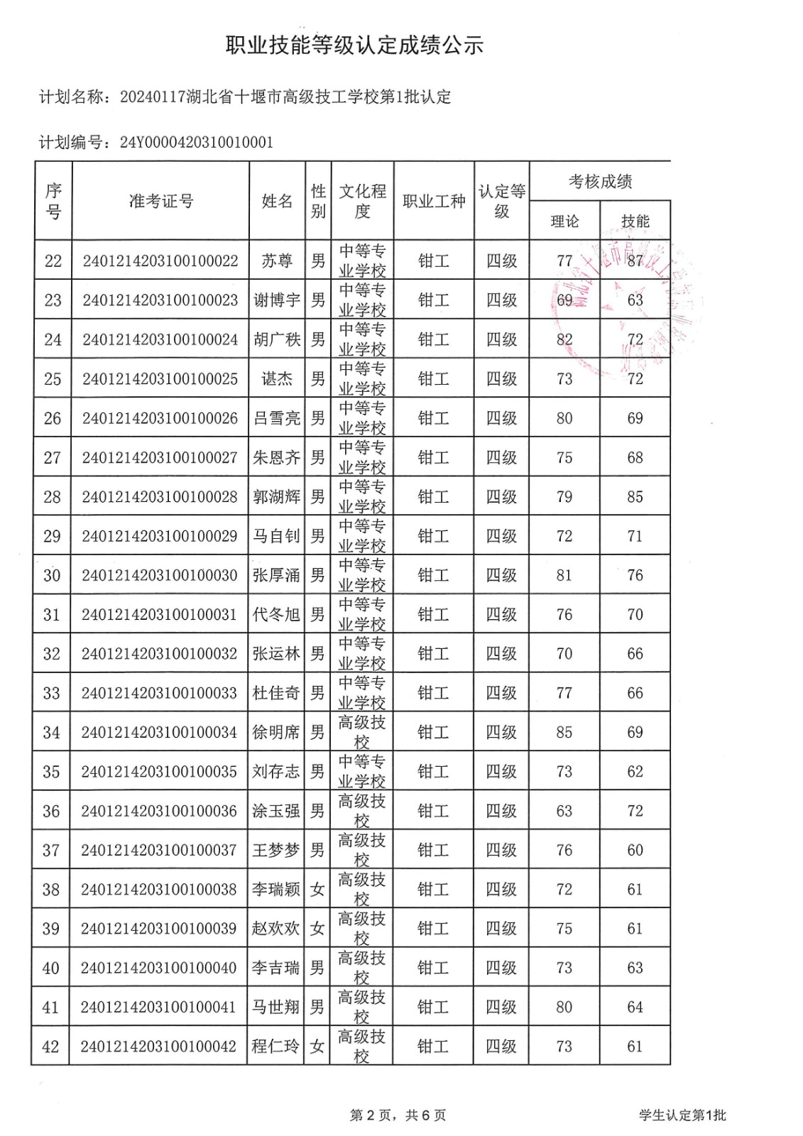 1707022508836208.jpg