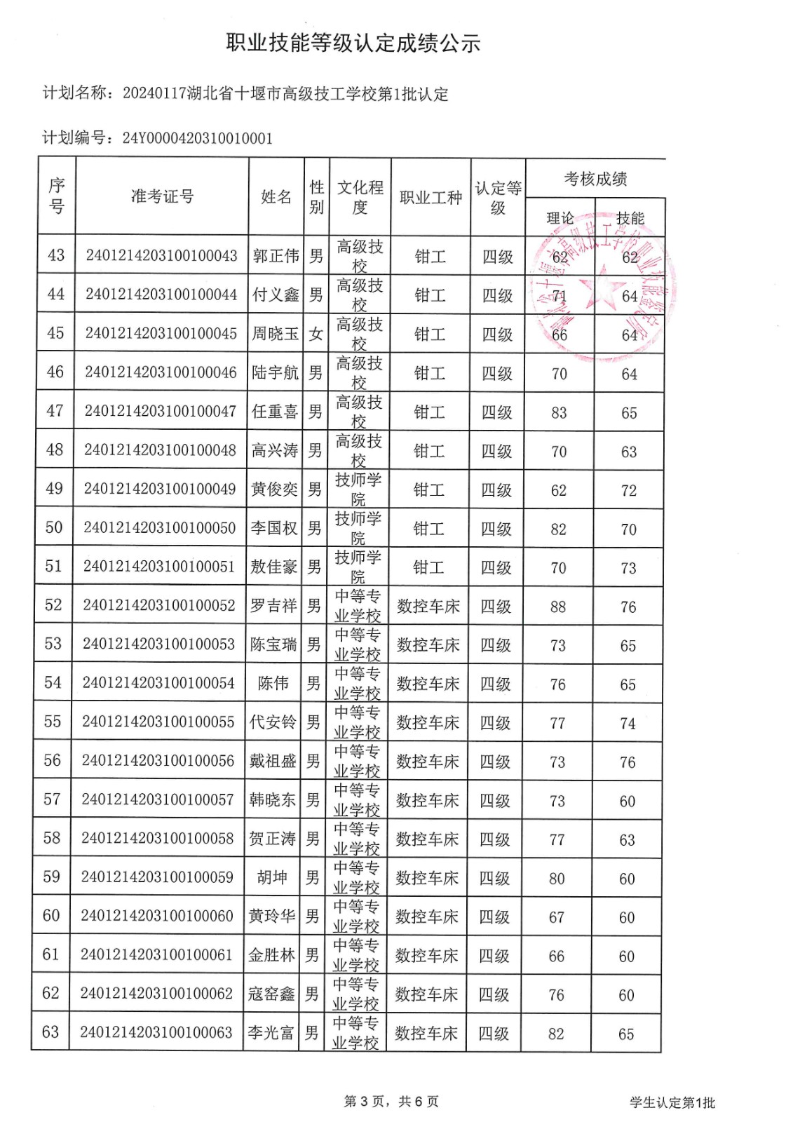 1707022535510224.jpg