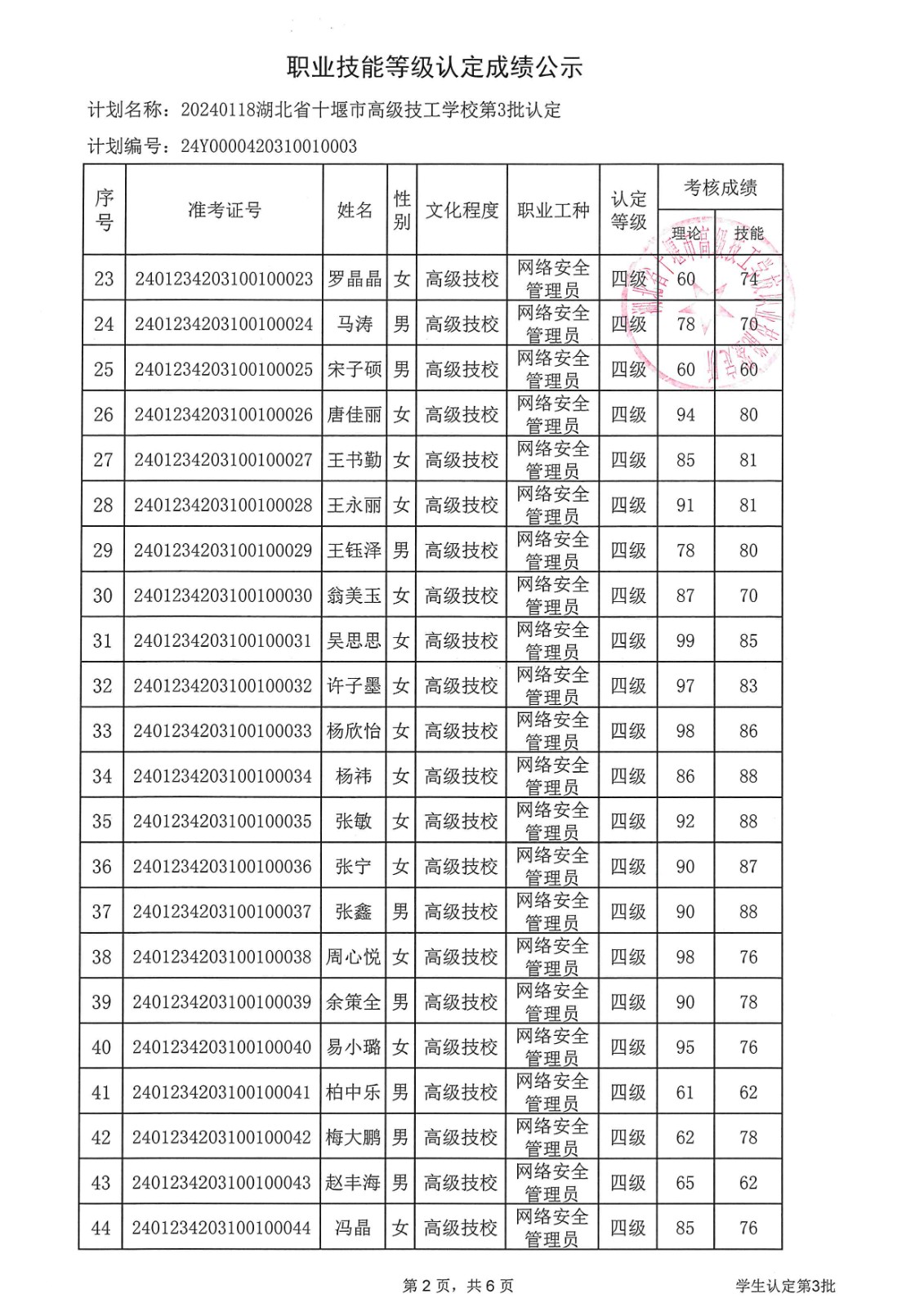 1707022602473635.jpg