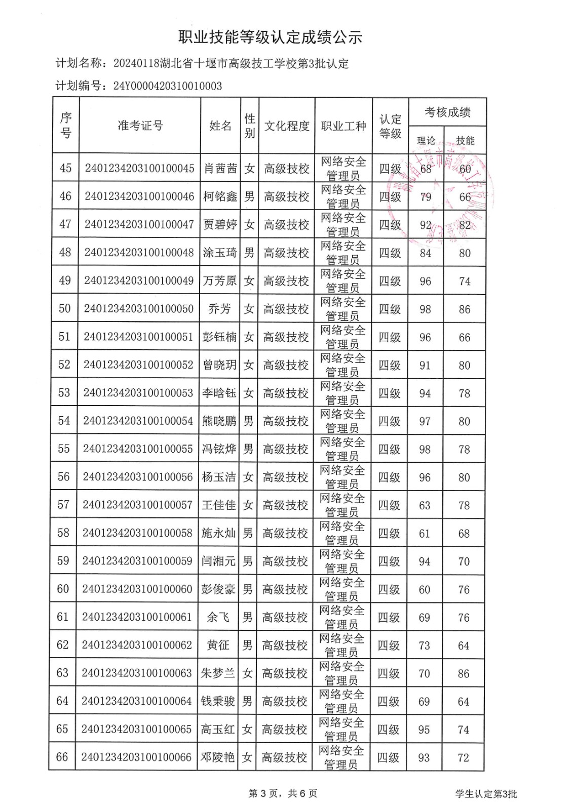 1707022642435443.jpg