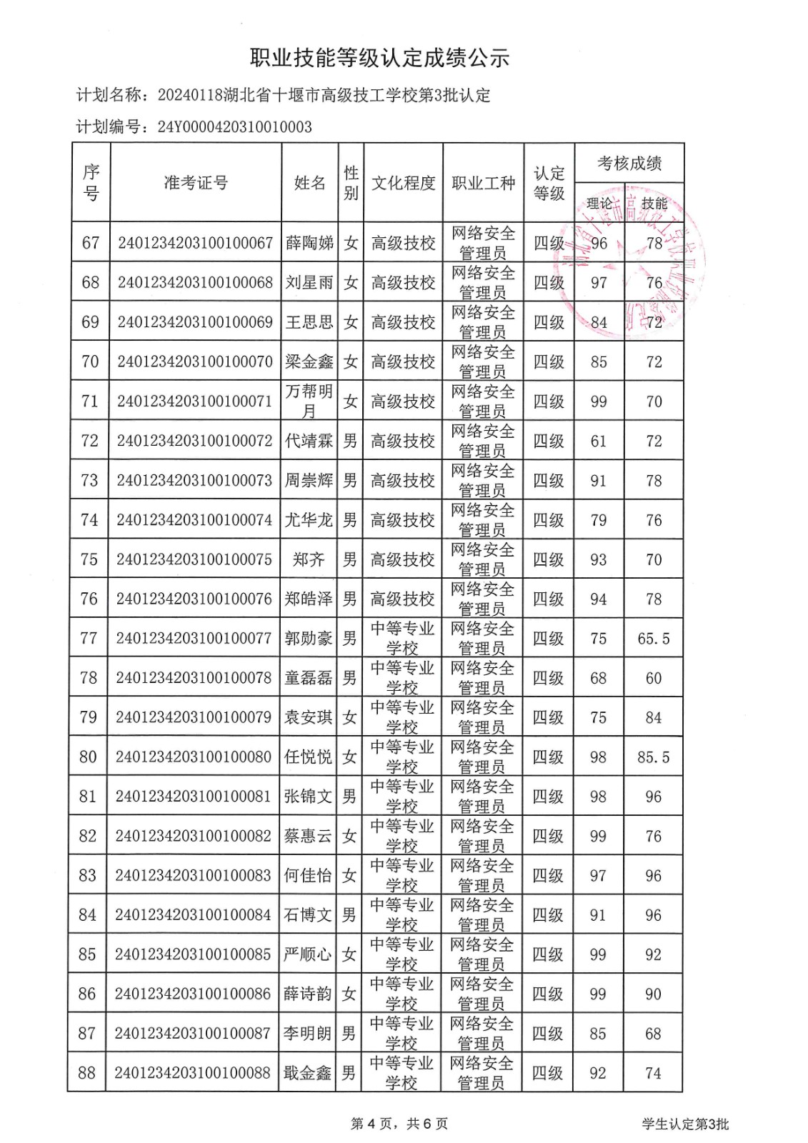 1707022643738201.jpg