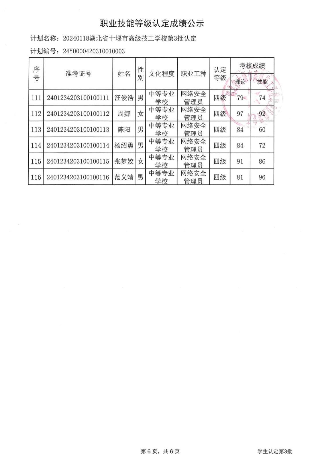 1707022659588165.jpg