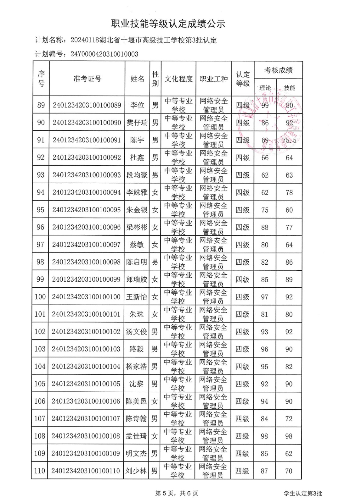1707022659847920.jpg
