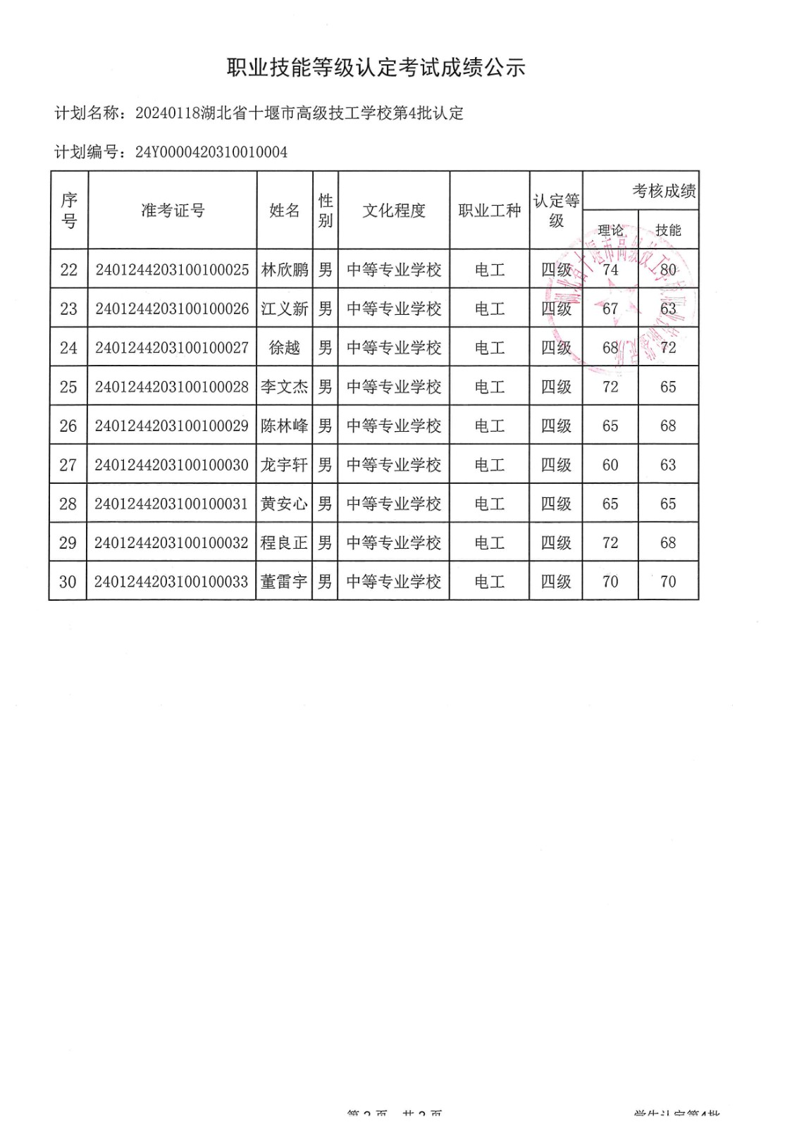 1707022688745260.jpg