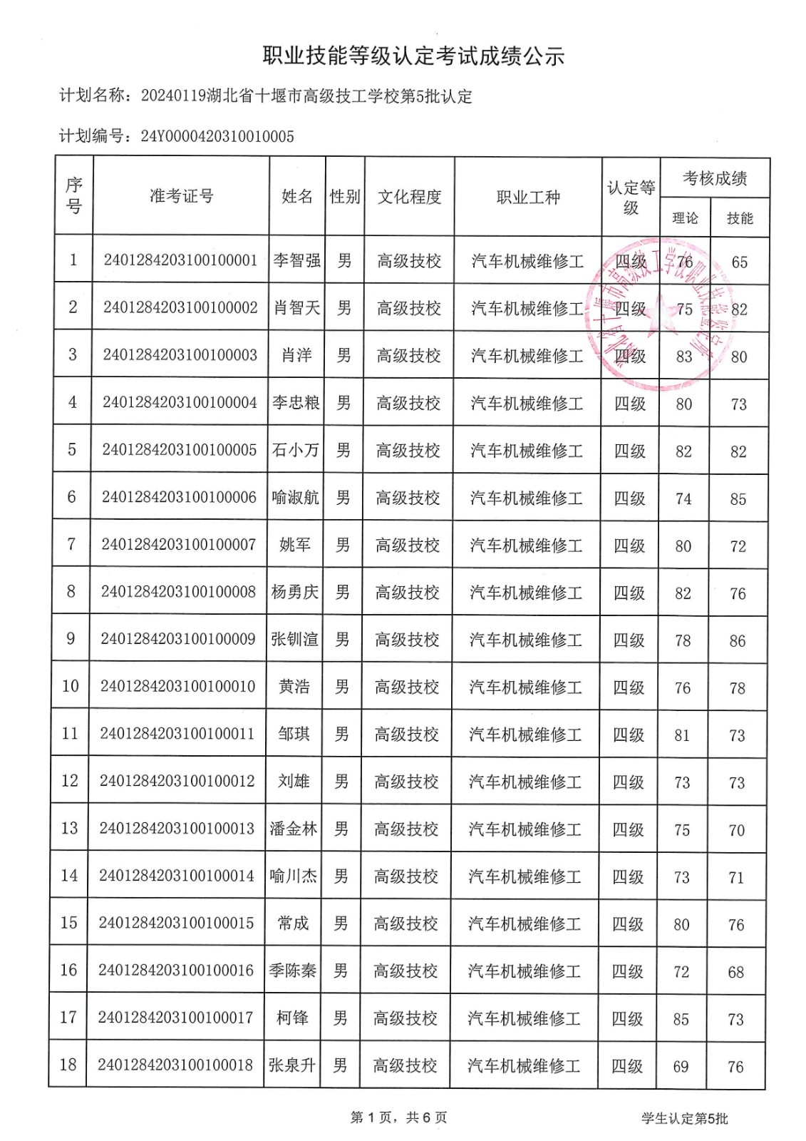 1707022770487050.jpg