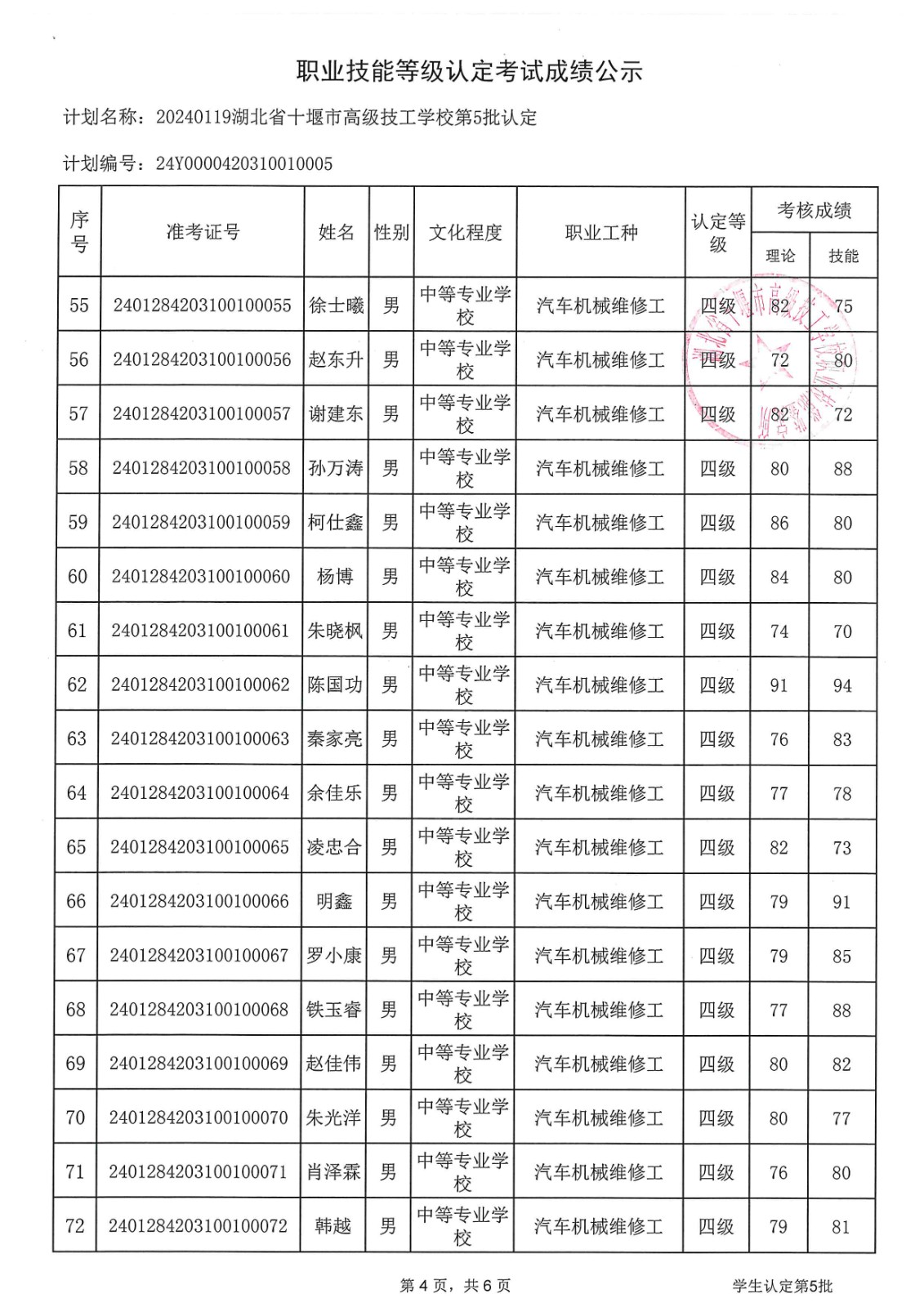 1707022792355828.jpg