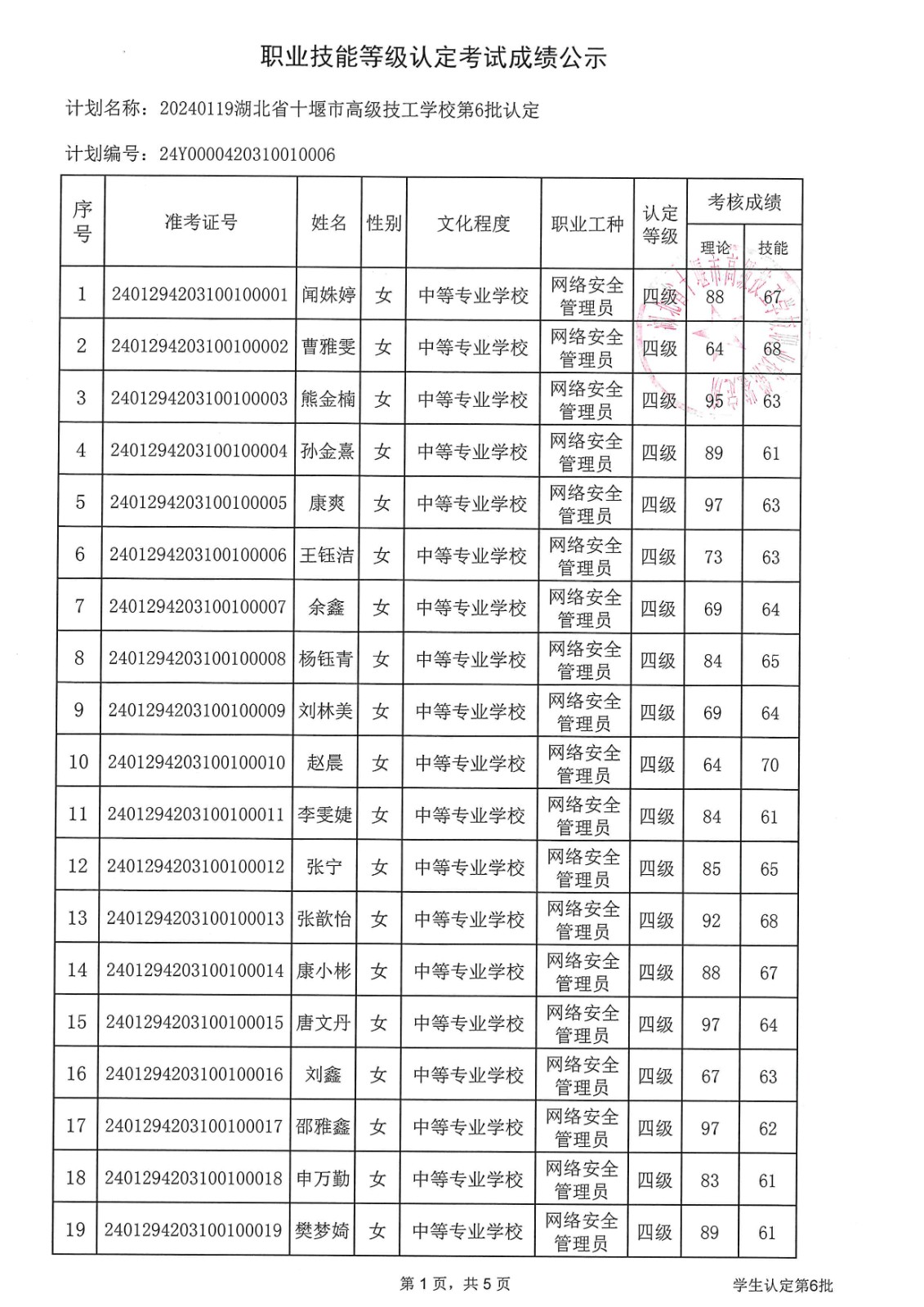 1707022870619840.jpg