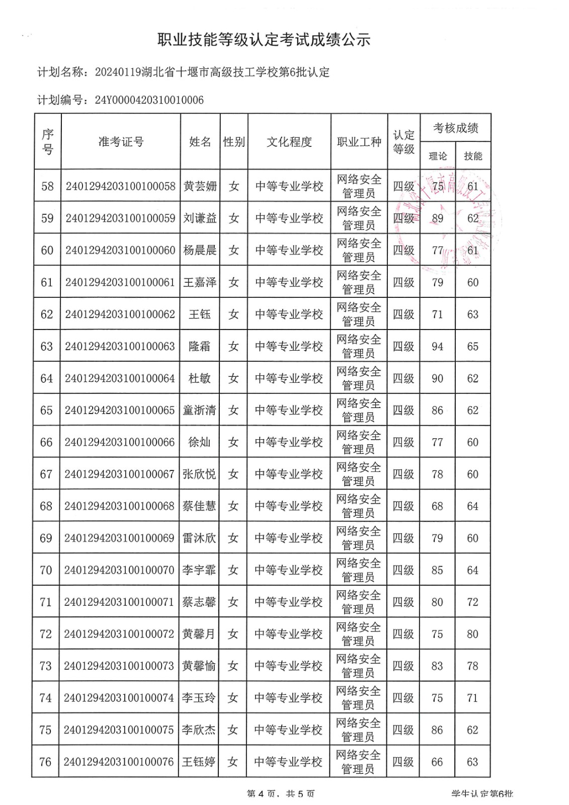 1707022889288323.jpg