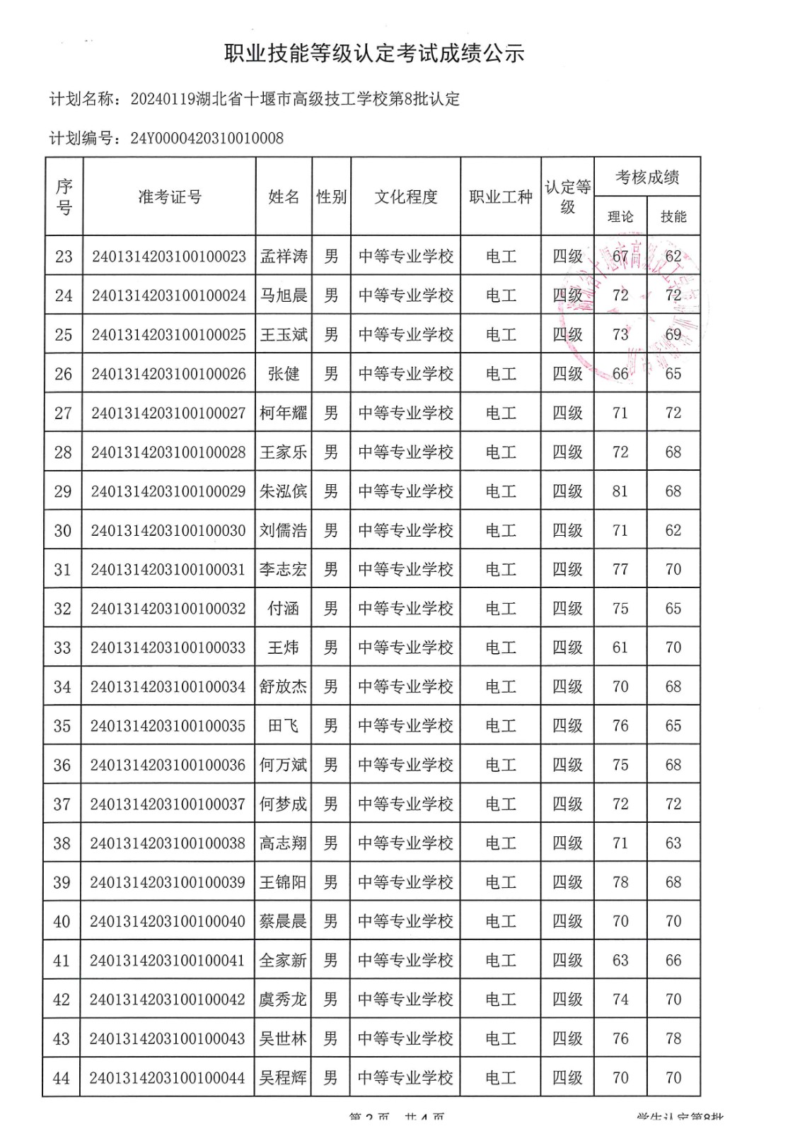 1707023055120140.jpg